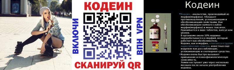 Codein Purple Drank  сколько стоит  Скопин 