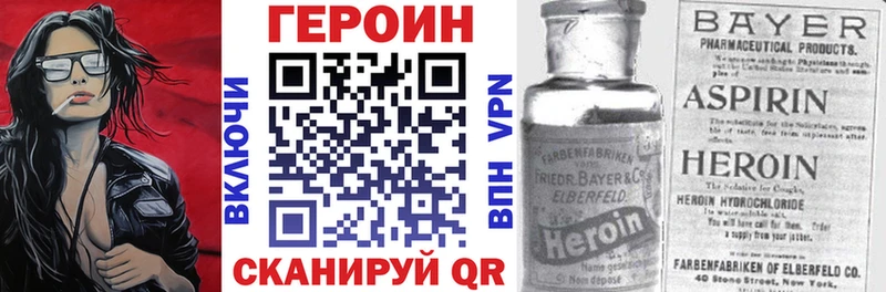 ГЕРОИН хмурый  сколько стоит  Скопин 
