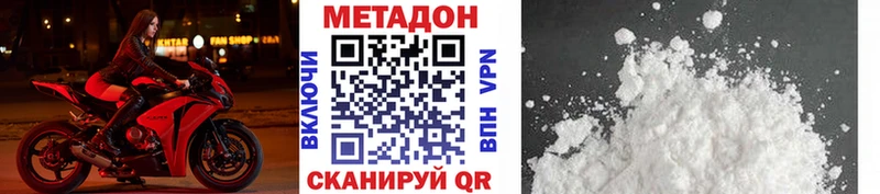 магазин    Скопин  Метадон VHQ 
