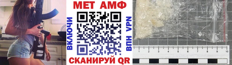 Первитин Methamphetamine  Скопин 