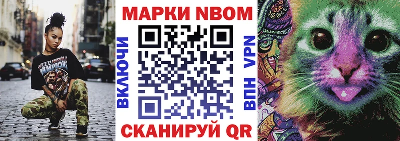 Марки NBOMe 1500мкг  Скопин 